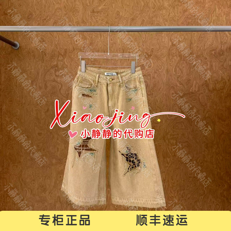 速发 UOOYAA/乌丫2026秋季专柜正品UY26314N246194 裤子1999