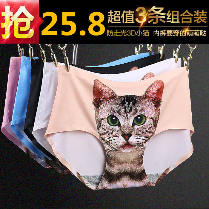 Slip jeunesse simple en soie Ice - Ref 640483 Image 1