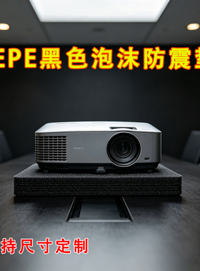 epe黑色珍珠棉泡沫板防震防摔防滑打包包装内衬黑色可裁剪海绵垫