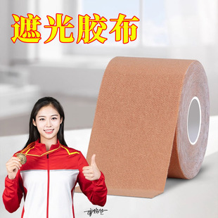 308光疗仪遮光胶布紫外线UV遮挡弹力透气胶带311防晒专用运动胶布
