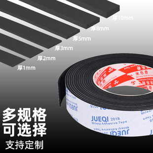 喇叭密封条扬声器减震垫接线盒封口倒相孔密封垫圈自粘堵缝泡沫条