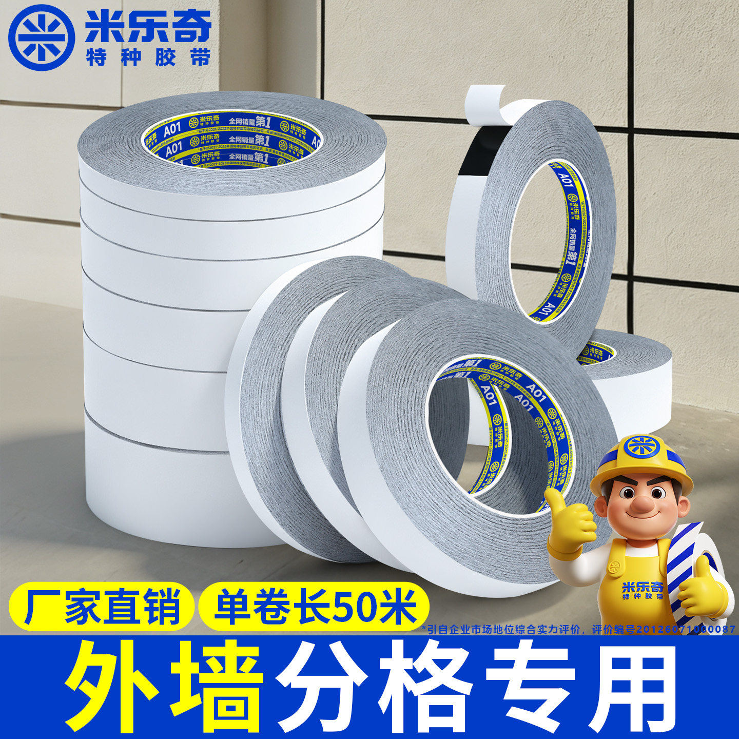 外墙双凹槽泡沫条窗户阳台止水条图片