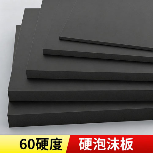 60特硬高密度硬泡沫板减震海绵垫