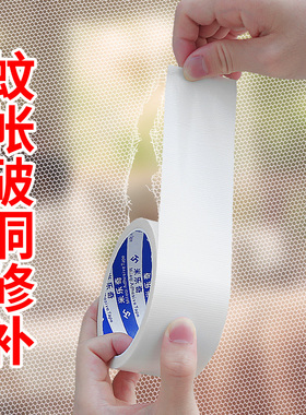 装饰修补强粘固定自带背胶