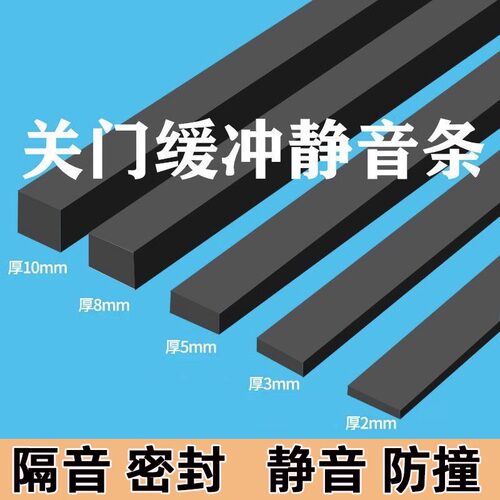 卧室门隔音棉门缝密封条窗户贴