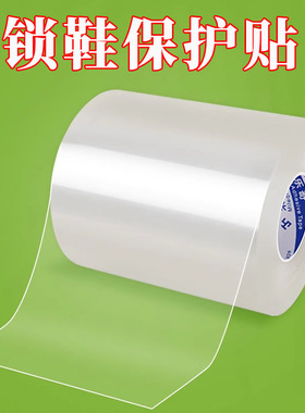 锁鞋保护贴防磨透明贴片儿童溜冰