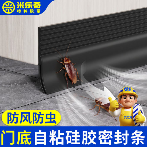 门底密封条隔音超静音挡风防风条