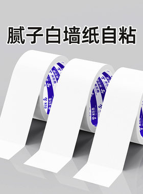 乳胶漆墙面裂缝贴白色胶带石膏板