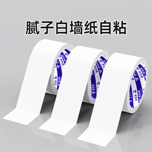 乳胶漆墙面裂缝贴白色胶带石膏板天花板补洞墙面吊顶裂缝修复腻子