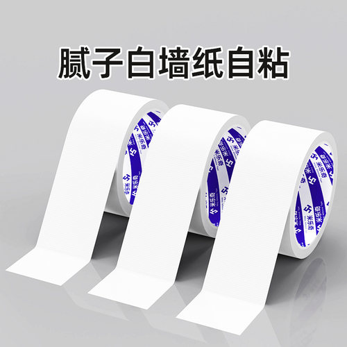 乳胶漆墙面裂缝贴白色胶带石膏板