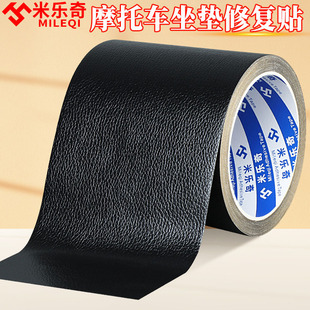 摩托车座椅包皮防晒电瓶车防刮花神器座套防水皮革破洞翻新修复贴