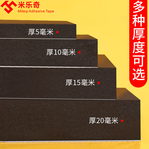 加厚泡绵黑色单面门窗密封条防水