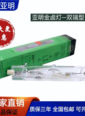 上海亚明金卤灯高压钠灯泡JLZ70W100W150W250W400W金属卤化物灯管
