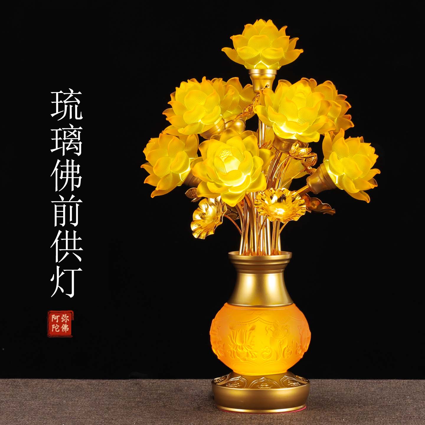 新款七彩琉璃莲花灯佛堂口佛供灯图片
