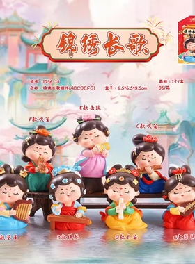创意新款锦绣长歌摆件唐小环