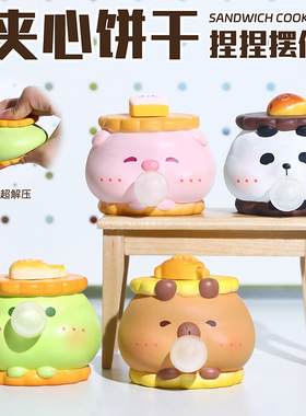 可爱创意萌宠夹心饼干捏捏摆件