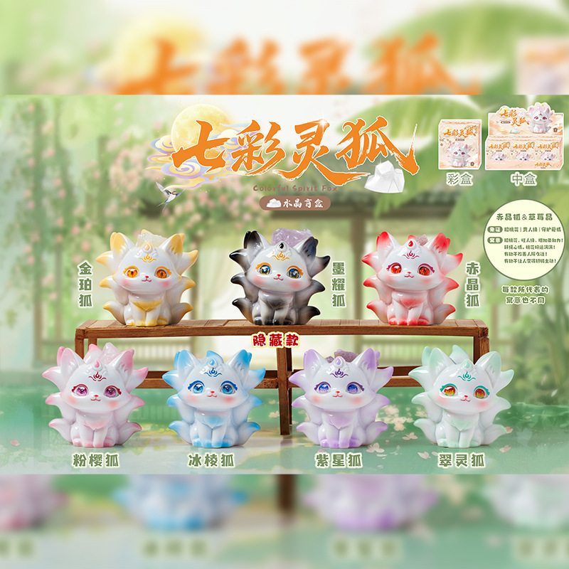 创意九尾狐手办七彩灵狐水晶石