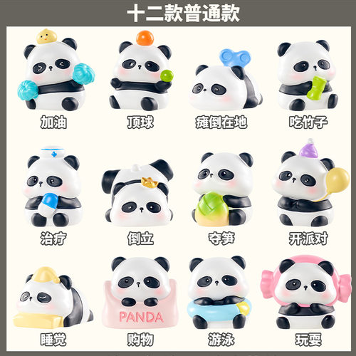 花崽日常惊喜盲袋创意可爱熊猫