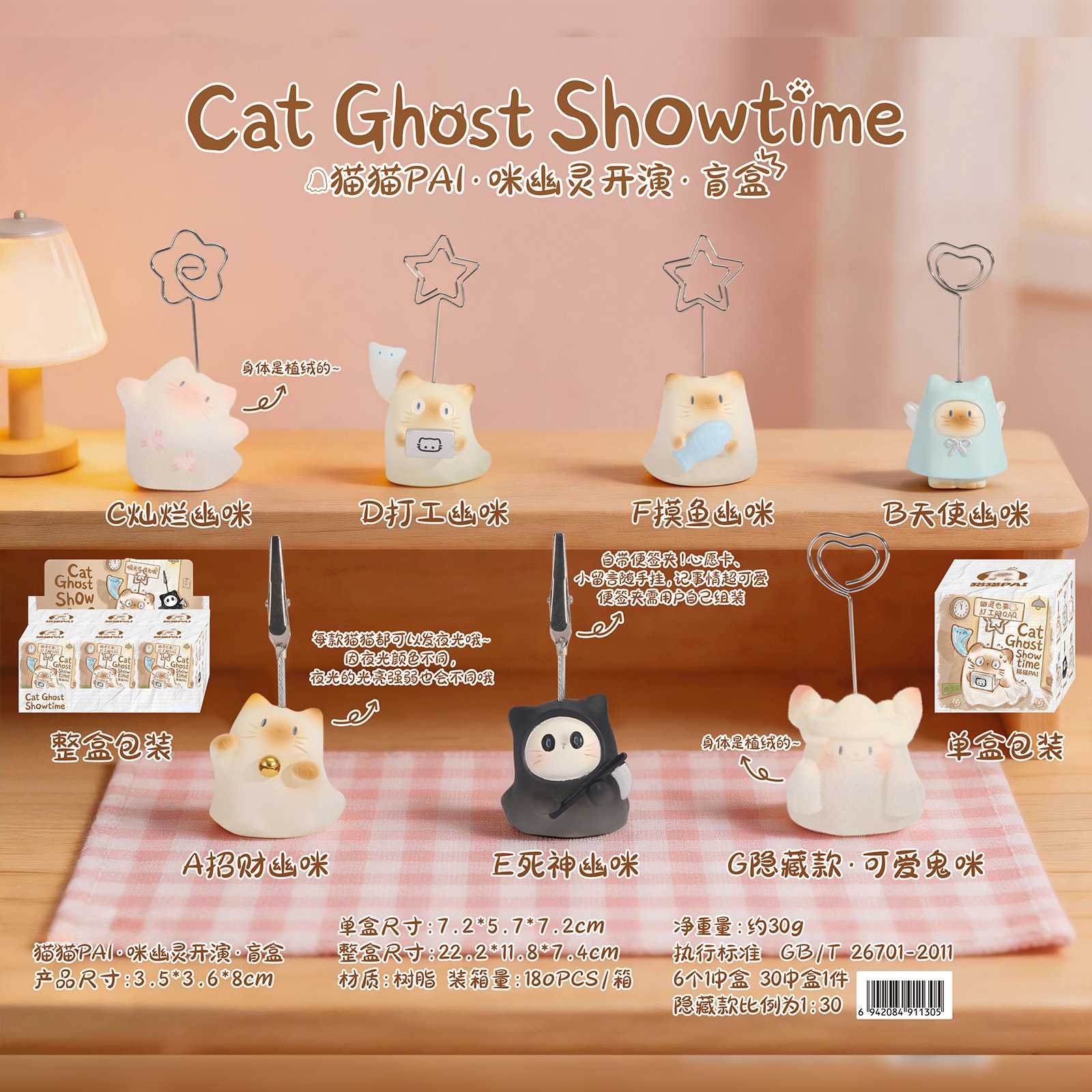 猫猫pai咪幽灵开演盲盒网红潮玩手办可爱猫咪桌面摆件创意礼品