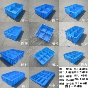 自选2格-60格分类盒 塑料盒 零件盒 分格箱 周转箱 塑料箱 螺丝盒