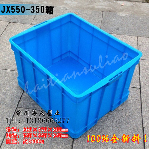 塑料物流周转箱厂直销