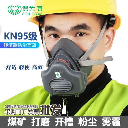 保为康3700防尘面具KN过滤式木工煤矿95打磨灰尘3703经济高效