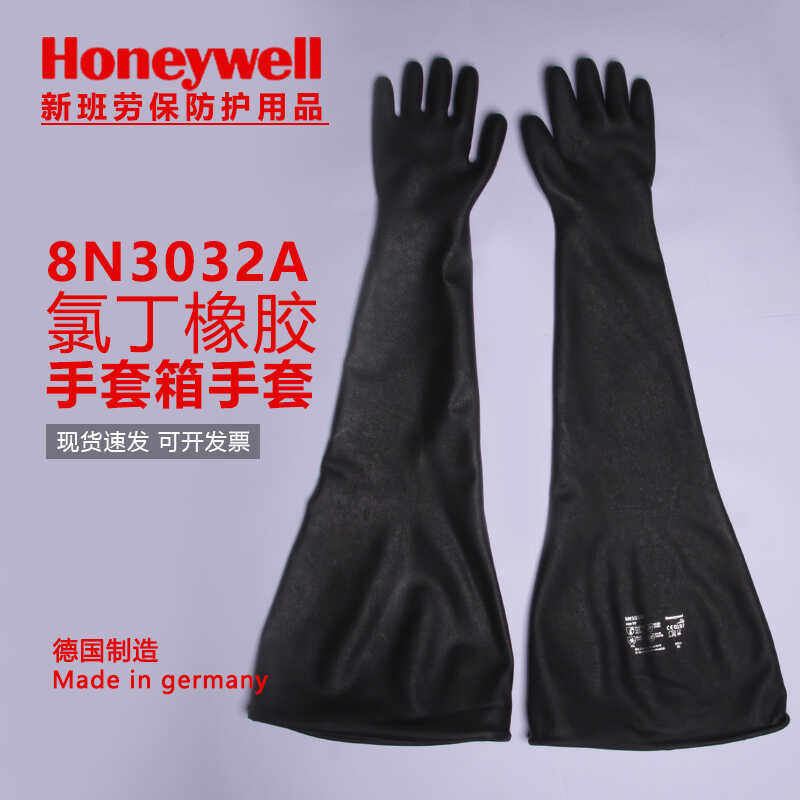 霍尼韦尔干箱手套优质氯丁橡胶