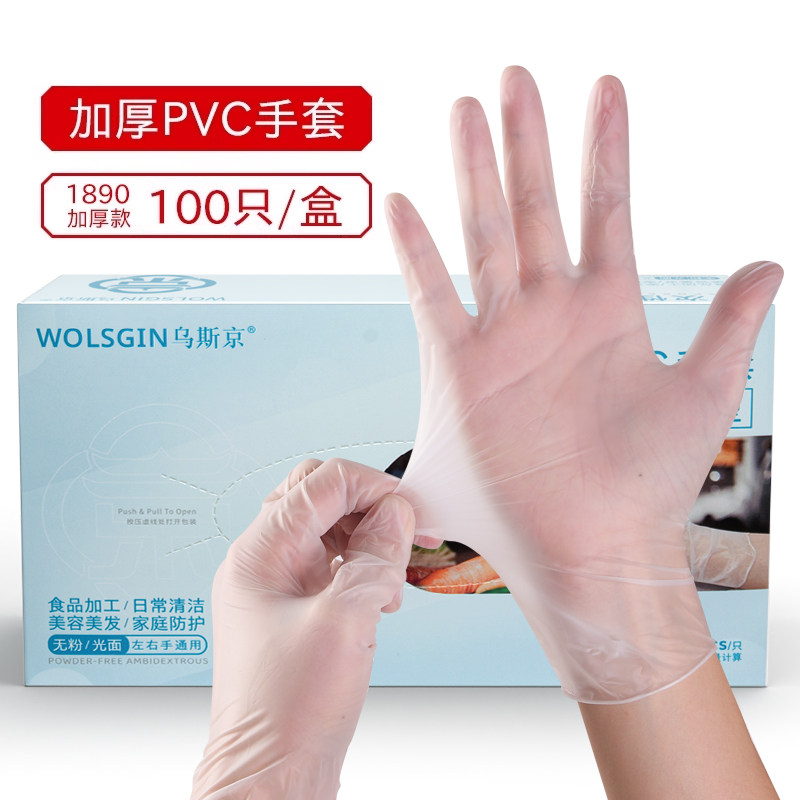 乌斯京一次性手套食品级PVC加厚耐用餐饮厨房烘焙酒店服务员专用