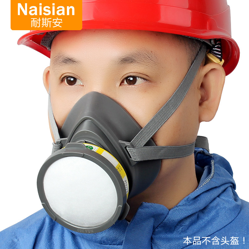 耐斯安200防尘毒面具甲醛喷漆打农药化工气体实验室油漆防护面罩