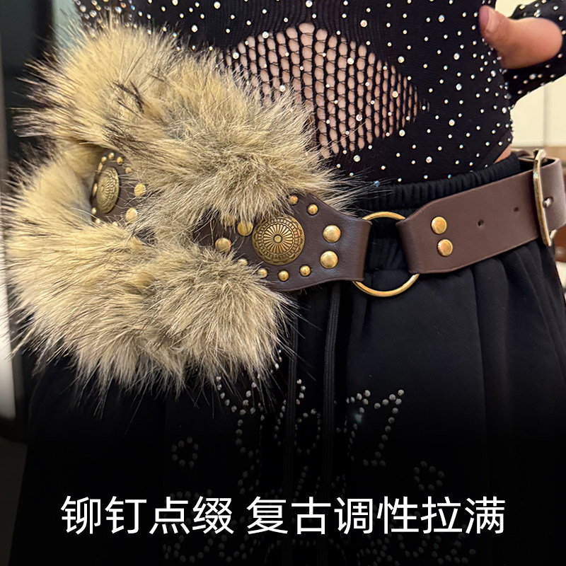 毛绒腰带百搭高街小众个性皮带衣服装饰显瘦腰封辣妹复古毛毛腰带