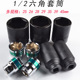 2大飞套筒接口12.5mm六角套筒25 45mm套筒头