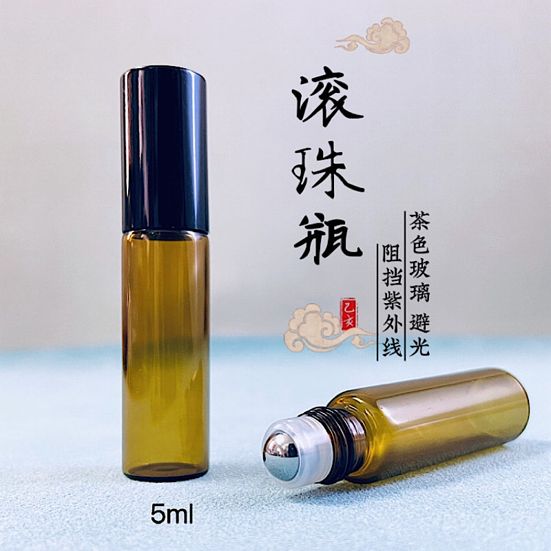 茶色玻璃精油香水滚珠空瓶铝化盖