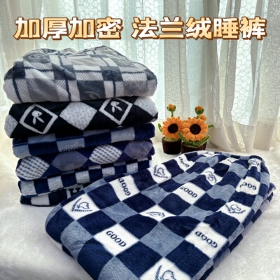 秋冬宽松男睡裤加绒加厚珊瑚绒长裤双面水貂厚款法兰绒休闲家居裤