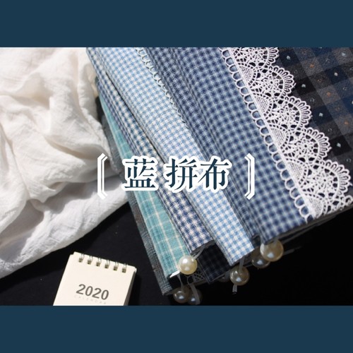 拼布蕾丝温柔风森系余白记事本