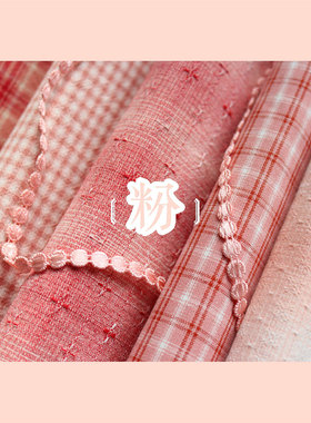 真我 粉。格子手工布书衣 盐系手帐本 记事本 复古手账 封套定制