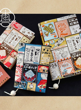 真我 日杂招贴 复古海报手工布书衣 手账本A5A6手帐封套笔记本