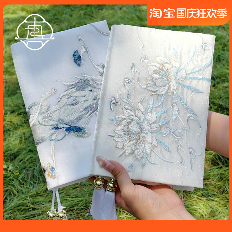 真我 昙花白狐 国风刺绣手工布书衣套装A5A6手账本记事本封套文创