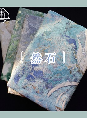 真我 然石 织金手工布书衣 手账本 A5A6 手帐 封套 笔记本礼物