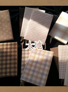 真我 大地。米咖纯色布书衣 手帐本A5A6 手账记事本 封套本皮定制