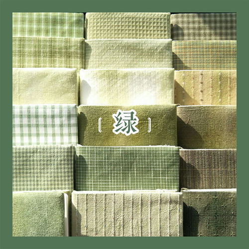 真我绿格子手工布书衣