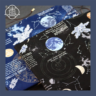 真我 宇宙星辰 星空手工布艺书衣书套a5a6 手帐本书衣手账笔记本
