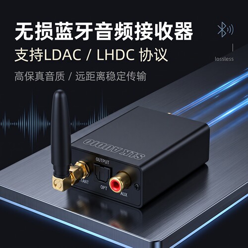 6.2高通蓝牙低延时LDAC无损LHDC