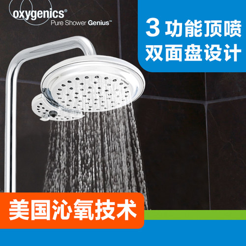 美国oxygenics瀑布顶喷花洒沁氧护肤稳压增压不结水垢淋浴喷头