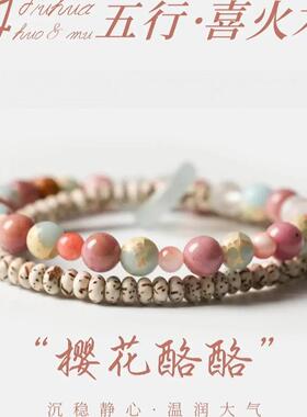 手链 缘启普陀手链【五行喜火·酪酪】P提寿山双圈手串
