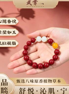 【武当山】花蕊夫人草本古法传承合香手工手串