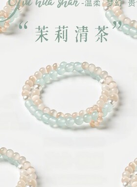 手链 【茉莉清茶·五行喜水】绿猫Y香槟色手串颜色具有多样性发一