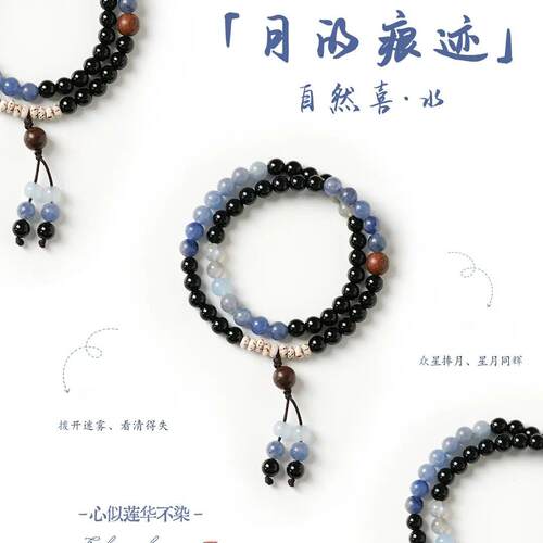 手链 【月迹·五行喜水】黑玛N灰月蓝东L双圈手串颜色具有多样性