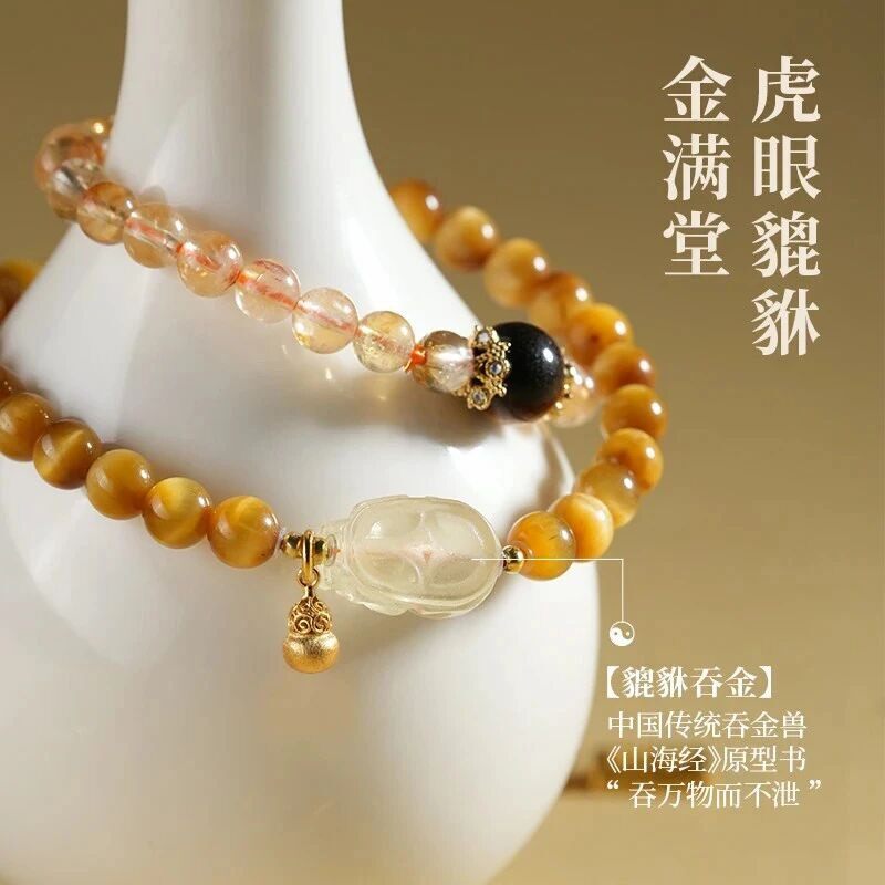 【聚宝上上签】武当【高级感双响炮】珠光宝气貔貅手链小众感水晶