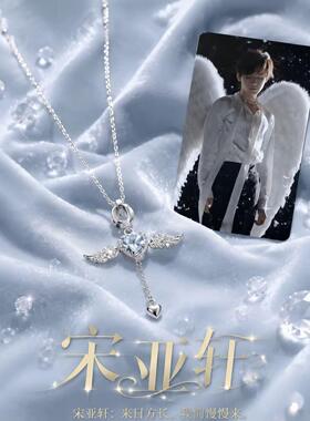 链子925银 宋亚轩同款应援色项链丘比特之心项链蓝色礼物送女友