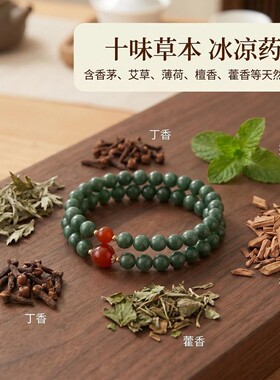 【默默无蚊】夏季必备非遗古法合香珠8mm双圈手串手链